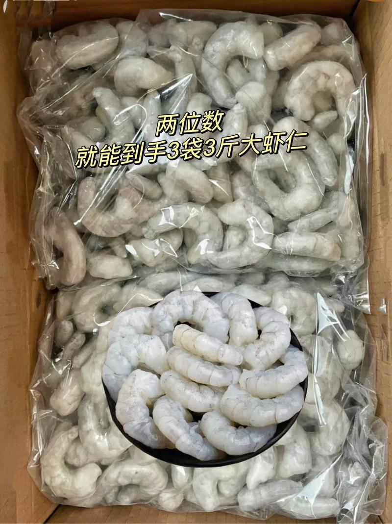 新鲜现剥大虾仁，3大包3斤轻松享美味