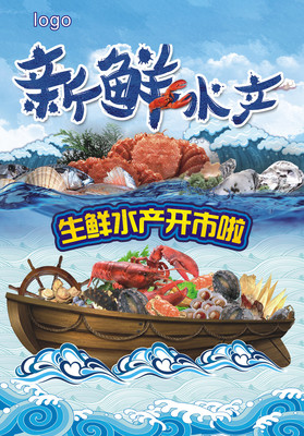 鲜美上市 新鲜水产海产品开市盛况
